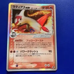 ラティアスex δ ☆ 拡張パック さいはての攻防 014/068 - メルカリ