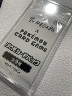 2026年最新】nagaba ピカチュウ 未開封の人気アイテム - メルカリ