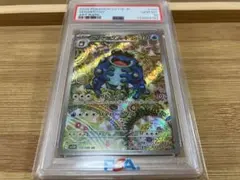 2026年最新】ガマゲロゲex psa10の人気アイテム - メルカリ