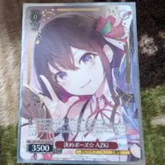 2026年最新】azki 決めポーズの人気アイテム - メルカリ