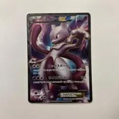 2026年最新】ミュウツーEX 055/052の人気アイテム - メルカリ