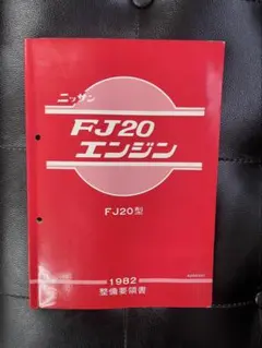 2026年最新】整備要領書 スカイラインの人気アイテム - メルカリ