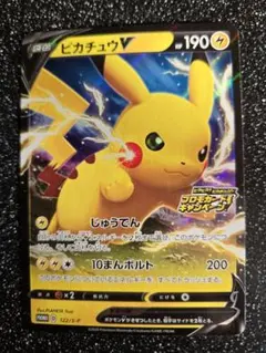 2026年最新】カード名：ピカチュウV ポケモンカードゲームの人気