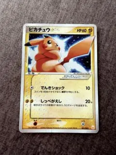 2026年最新】ピカチュウ スター ギフトボックスの人気アイテム - メルカリ