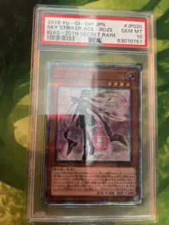 2026年最新】閃刀姫ロゼ 20thの人気アイテム - メルカリ