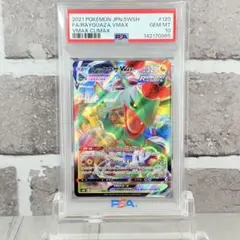 2026年最新】ポケモンカード レックウザ psa10の人気アイテム - メルカリ
