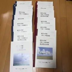 2026年最新】航空大学校の人気アイテム - メルカリ