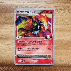 2026年最新】ゴウカザル四lvXの人気アイテム - メルカリ