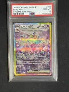 2026年最新】エーフィEX psaの人気アイテム - メルカリ