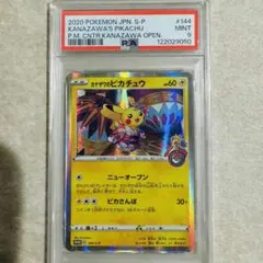 2026年最新】ポケモンセンターカナザワオープン記念boxの人気アイテム