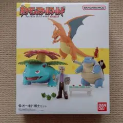 2026年最新】ポケモンスケールワールド カントー地方 オーキド博士