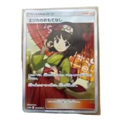 2026年最新】傘エリカの人気アイテム - メルカリ