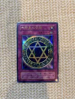 2026年最新】六芒星の呪縛 パラレルの人気アイテム - メルカリ