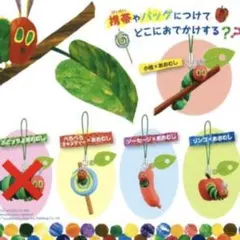 2026年最新】はらぺこあおむし キーホルダーの人気アイテム - メルカリ