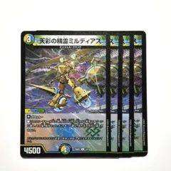 2026年最新】天彩の精霊ミルディアスの人気アイテム - メルカリ