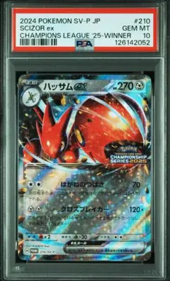 2026年最新】ハッサムEX プロモの人気アイテム - メルカリ