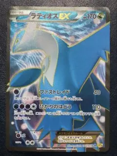 ラティオスEX SR XY6 エメラルドブレイク 082/078 - メルカリ