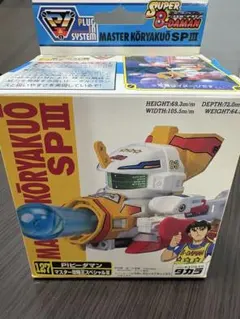 2026年最新】マスター攻略王スペシャル3の人気アイテム - メルカリ