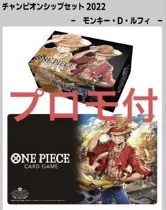 2026年最新】one piece チャンピオンシップセット2022 ルフィの人気