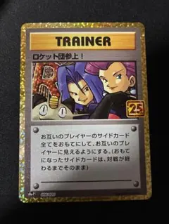 2026年最新】ロケット団参上の人気アイテム - メルカリ