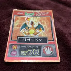 2026年最新】ポケモンゲットカード リザードンの人気アイテム - メルカリ
