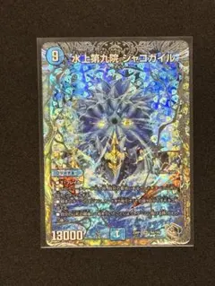 2026年最新】水上第九院 シャコガイルの人気アイテム - メルカリ