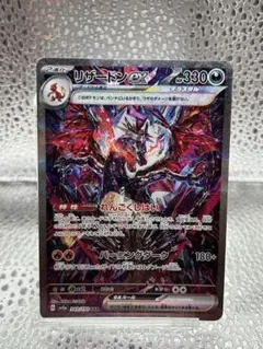 2025年最新】リザードンeX sarの人気アイテム - メルカリ