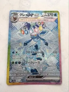 2026年最新】グレイシア sar テラスタルの人気アイテム - メルカリ