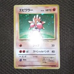 エビワラー r psa10 cp6 20th全面ホロブリードエラー