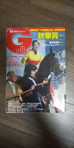 2026年最新】藤田菜七子の人気アイテム - メルカリ