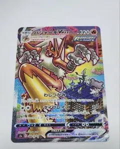 2026年最新】バシャーモvmax hrの人気アイテム - メルカリ