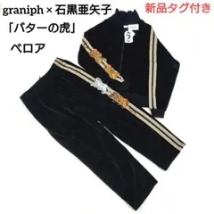 2026年最新】石黒亜矢子 ベロアの人気アイテム - メルカリ