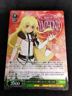 2026年最新】コレット・ブルーネルの人気アイテム - メルカリ