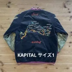 2026年最新】kapital スカジャンの人気アイテム - メルカリ