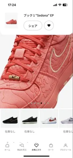 2026年最新】book1 nike セドナの人気アイテム - メルカリ