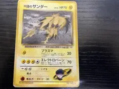 2026年最新】R団のサンダーexの人気アイテム - メルカリ