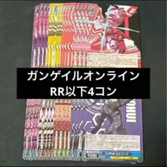 2026年最新】ガンゲイルオンラインヴァイスの人気アイテム - メルカリ