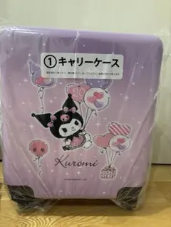 2026年最新】クロミ キャリーケース くじの人気アイテム - メルカリ