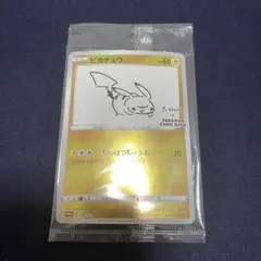 2026年最新】長場雄 ピカチュウ プロモ 未開封の人気アイテム - メルカリ