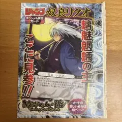 2026年最新】ぬらりひょんの孫 カードの人気アイテム - メルカリ