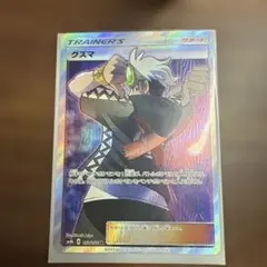 2026年最新】グズマ srの人気アイテム - メルカリ