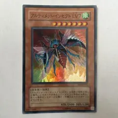 2026年最新】アルティメットインセクトLV7の人気アイテム - メルカリ