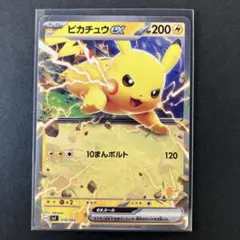 2026年最新】ピカチュウ 10まんボルトの人気アイテム - メルカリ