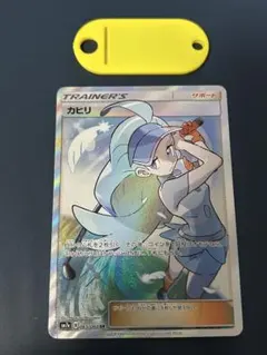 2026年最新】カヒリSRの人気アイテム - メルカリ