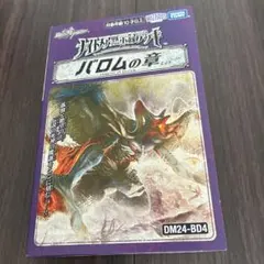 2026年最新】バロムの章の人気アイテム - メルカリ