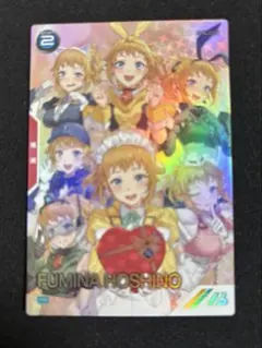 2026年最新】ホシノ・フミナ アーセナルベースの人気アイテム - メルカリ