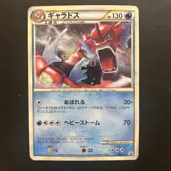 ギャラドス：ランダムベーシックパック おまけキラカード PROMO 004