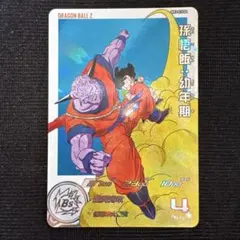 2026年最新】孫悟飯 daの人気アイテム - メルカリ