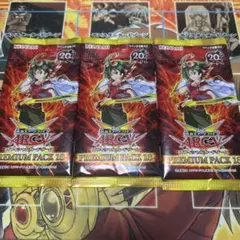 2026年最新】遊戯王 プレミアムパック3 未開封の人気アイテム - メルカリ