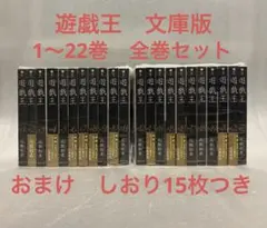 2026年最新】遊戯王 コミック 文庫版の人気アイテム - メルカリ